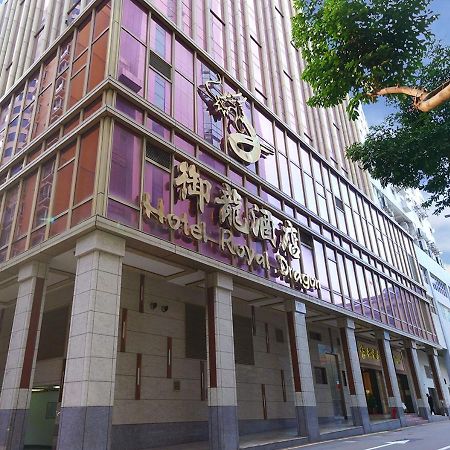 Royal Dragon Hotel Macau Exteriör bild